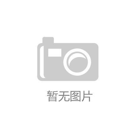 焦250407K8凯发晨会聚
