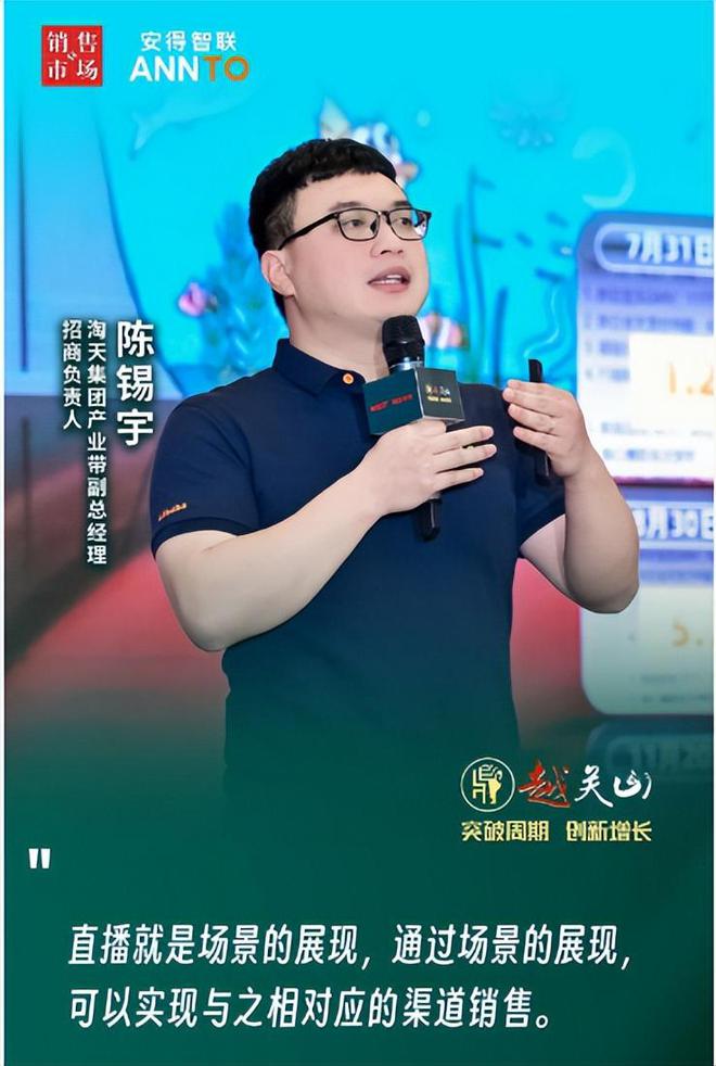 ：淘工厂运营策略分享 营销盛典分享凯发首页登录陈锡宇：掘金2024