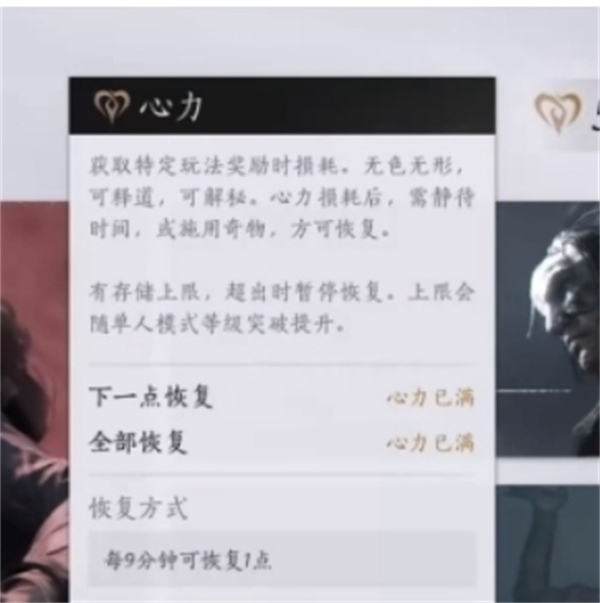 十六声心力使用指南凯发一触即发燕云(图2)