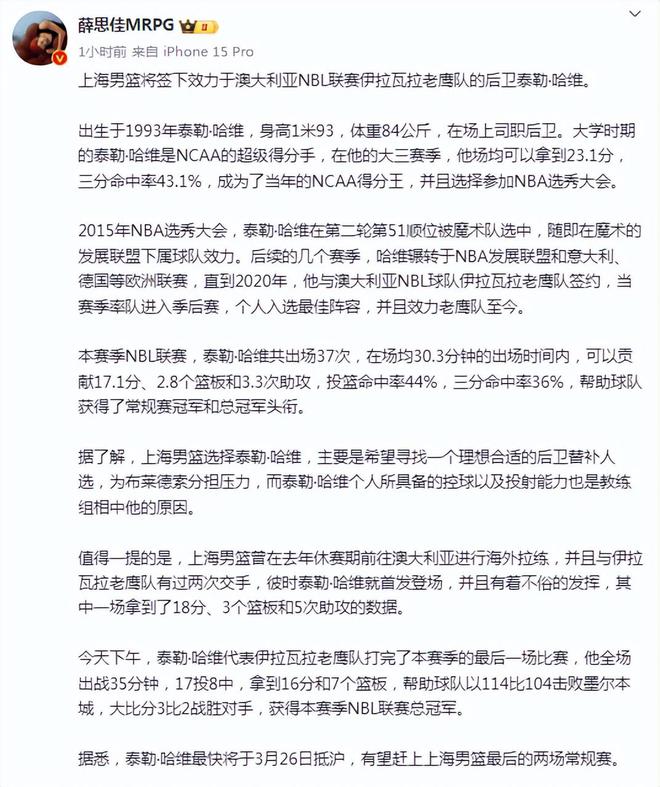 2米16中锋！上海更换外援山西遭重罚凯发网址广东第4外援2选1辽宁报价