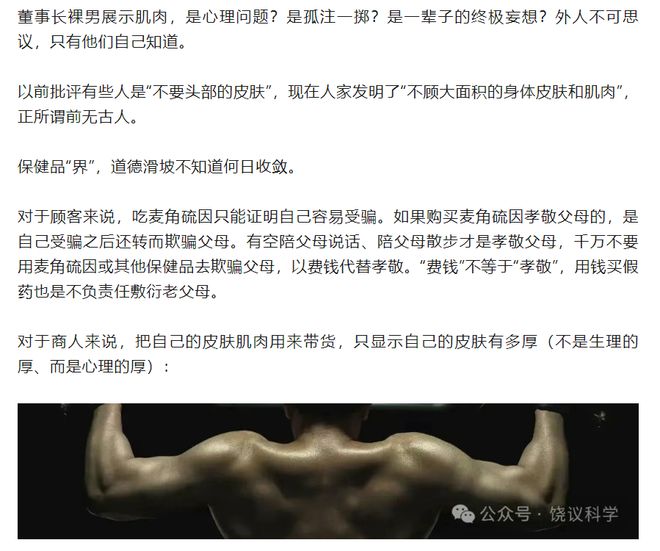 肉带货 科伦药业麦角硫因是“假药”还是真有效？凯发k8一触即发饶毅“炮轰”75岁