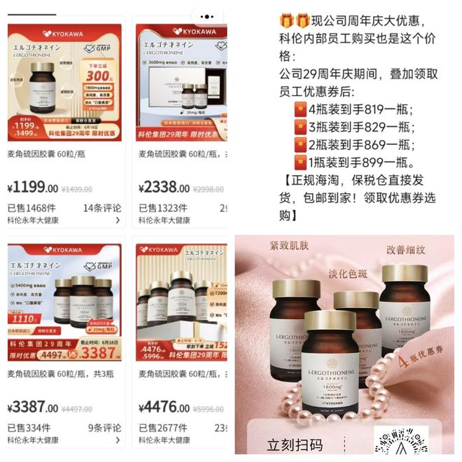 肉带货 科伦药业麦角硫因是“假药”还是真有效？凯发k8一触即发饶毅“炮轰”75岁董事长秀肌(图2)