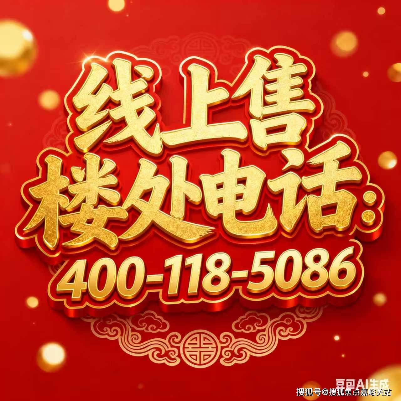电话-开盘时间-房价-户型-楼盘详情-周边环境-户型-价格-地址-楼盘详情电话k8凯发全站保利外滩启PARK77-售楼处首页-保利外滩启PARK77-售楼处(图6)
