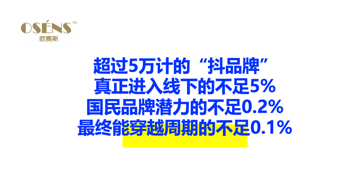 有国民大品牌背后的终极原因及突围之道凯发国际万字拆解讲透：为什么抖品牌鲜(图8)