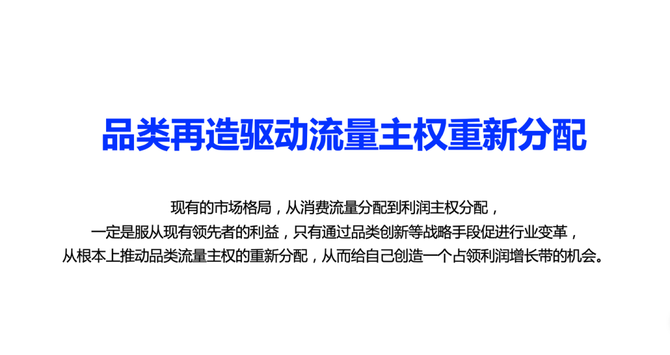 有国民大品牌背后的终极原因及突围之道凯发国际万字拆解讲透：为什么抖品牌鲜(图13)